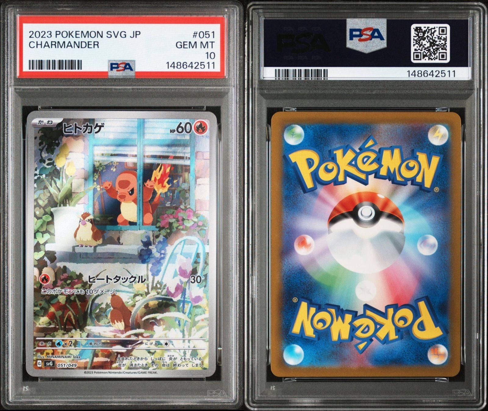 PSA10】 ヒトカゲ AR スペシャルデッキセット 御三家 - メルカリ