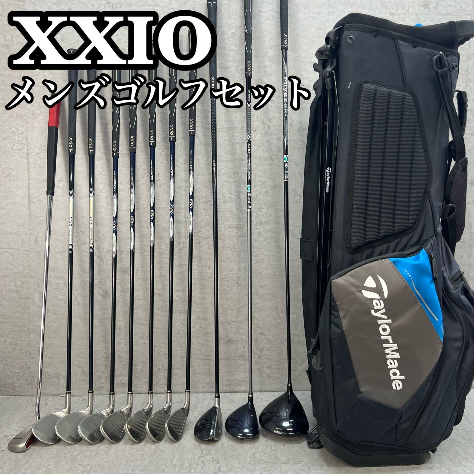 ゼクシオ テーラーメイド メンズゴルフ クラブセット 11本 右利き用 
