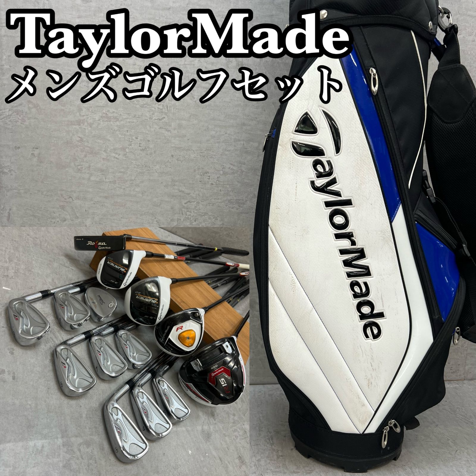 本格派 メンズゴルフクラブ 14本 フルセット テーラーメイド adidas テーラーメイド タイトリスト メンズゴルフ クラブセット 14本 右利き