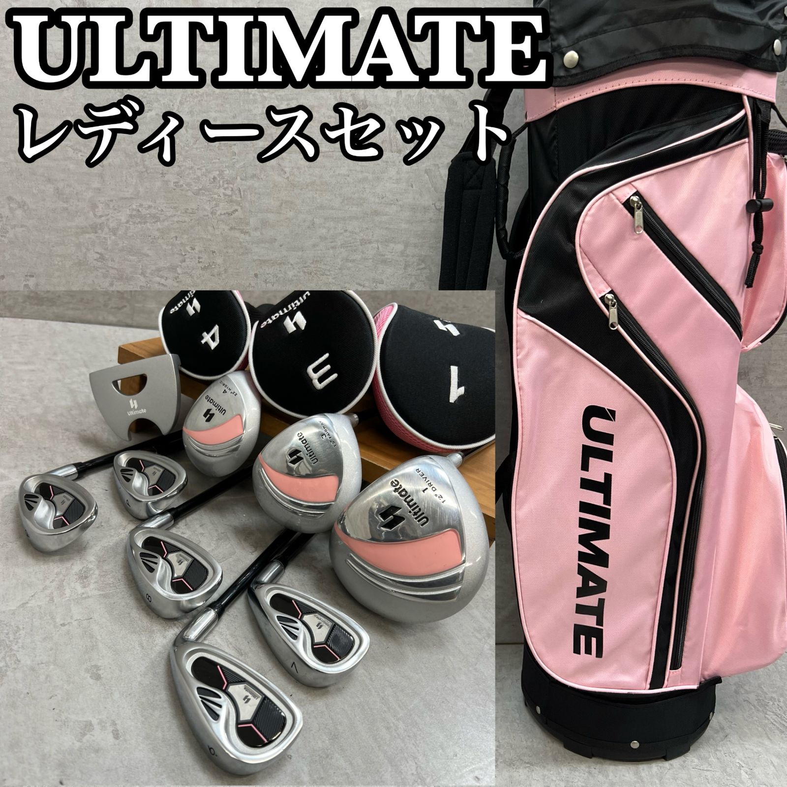 レディースゴルフクラブ9本セット　ヘッドカバー・バッグ付き　右利き ULTIMATE レディースゴルフ クラブセット 9本 右利き用 ヘッドカバー