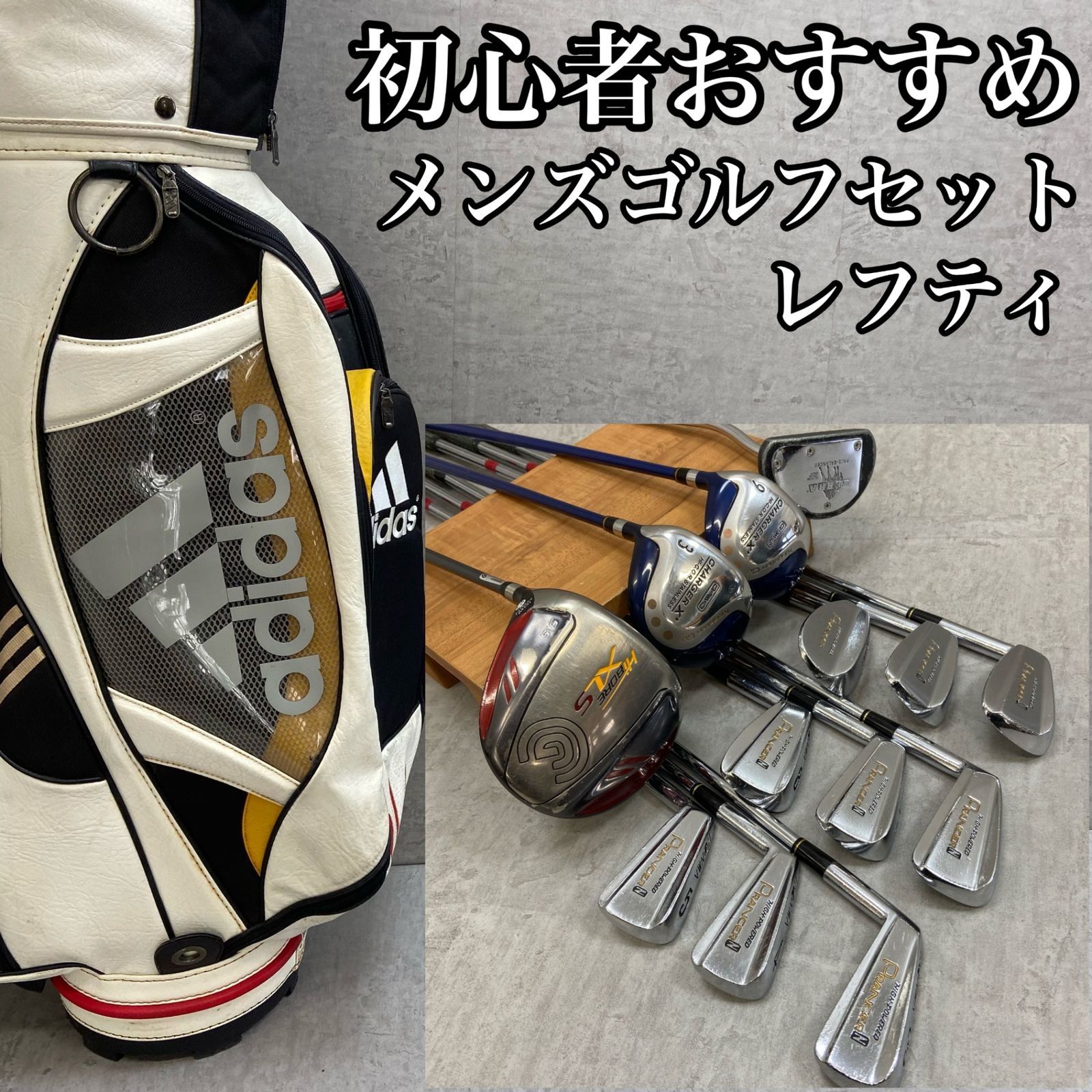 1228-204 左用ゴルフクラブセット　13本 レフティー クリーブランド アディダス メンズゴルフ クラブセット 13