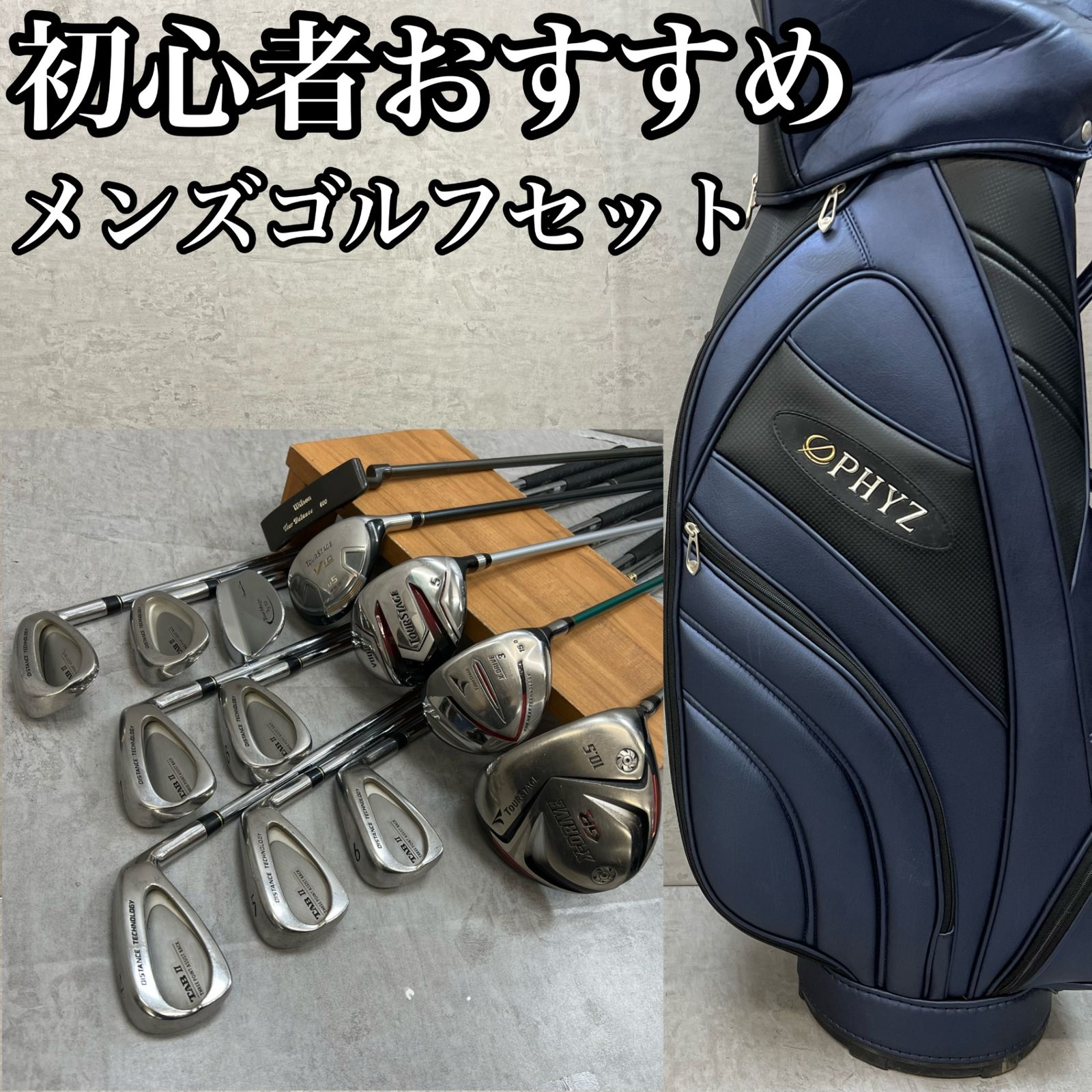 ツアーステージ VIQ メンズゴルフ 11本 フルセットSR 右利き 