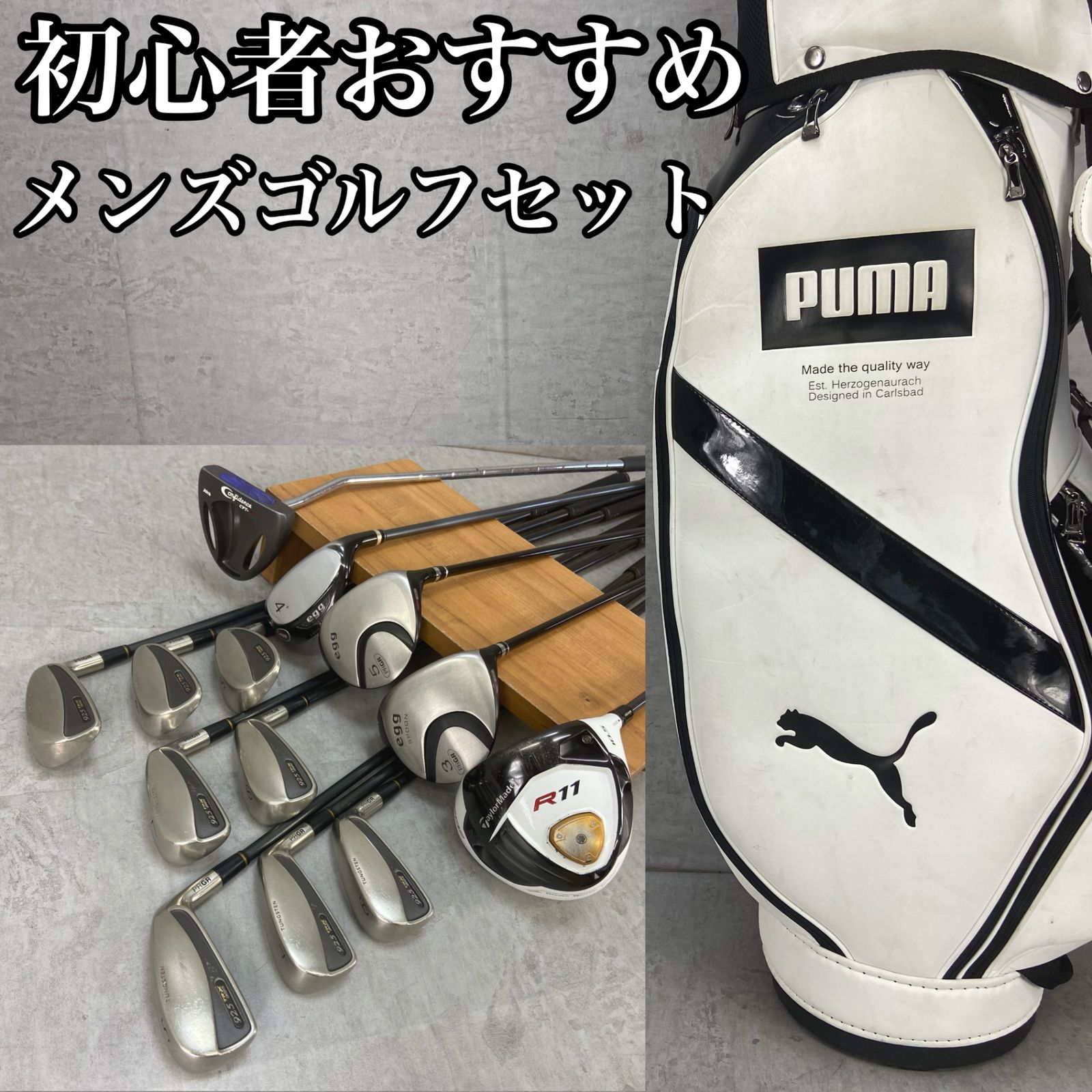 テーラーメイド プーマ メンズゴルフ クラブセット 13本 R 右利き用 