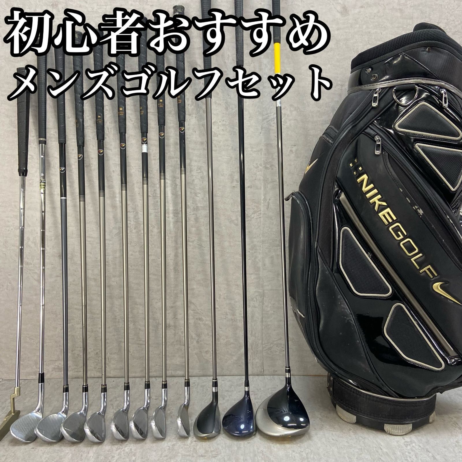 ナイキ テーラーメイド メンズゴルフ クラブセット 12本 右利き用 NIKE 