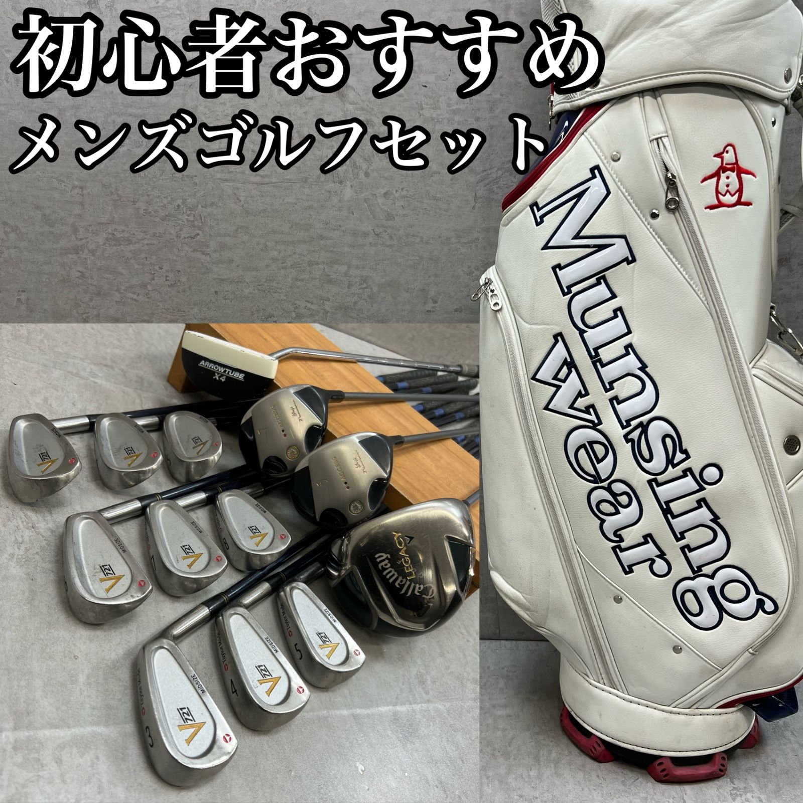 キャロウェイ マンシングウェア メンズゴルフ クラブセット 13本 右 