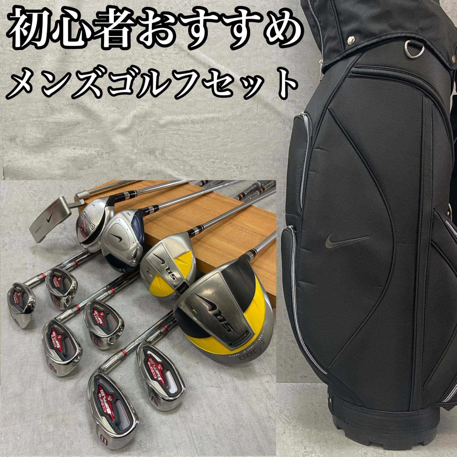 ナイキ コブラ メンズゴルフ クラブセット 11本 右利き用 NIKE cobra 