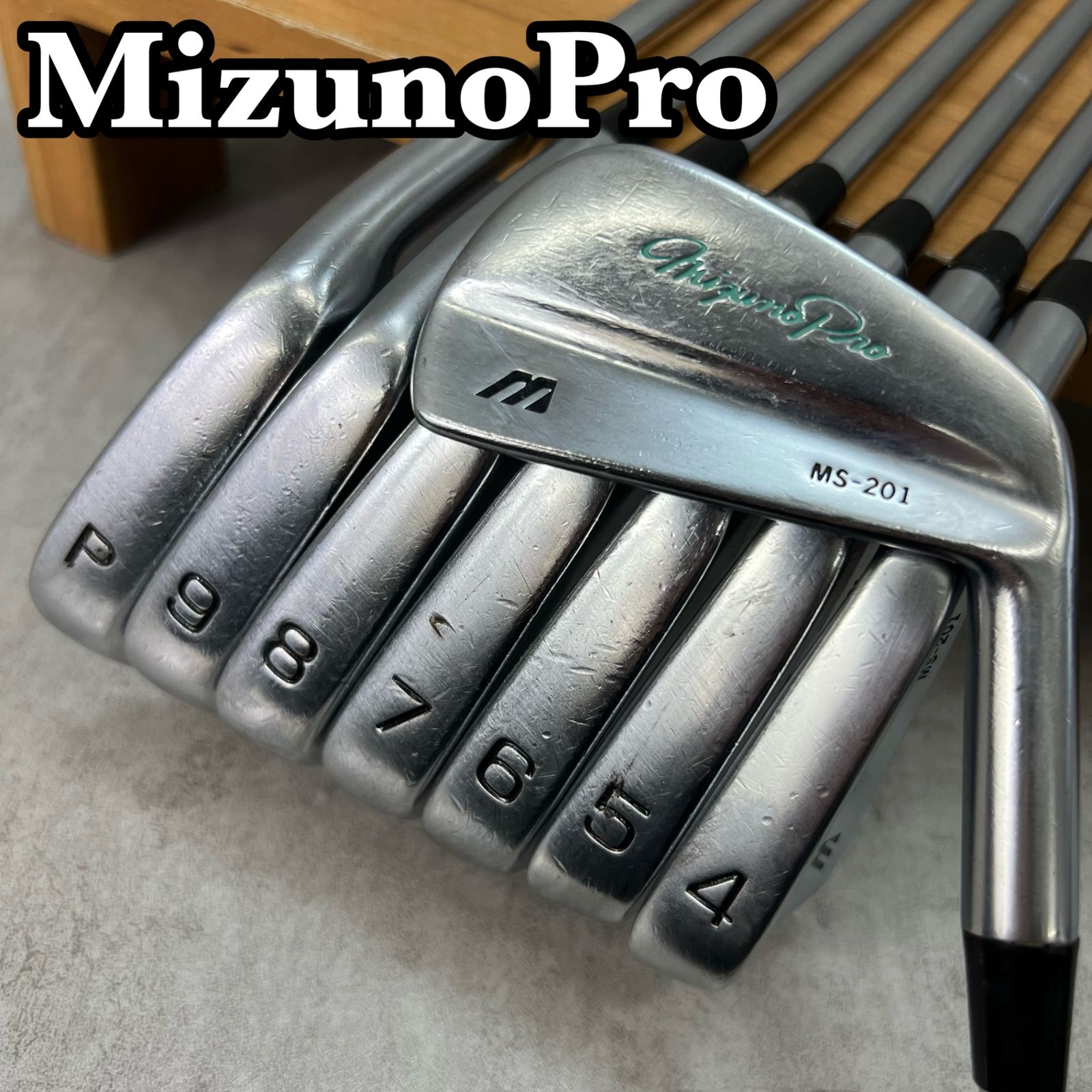 MIZUNO MS-201 アイアンセット 10本 X100 ミズノプロ MS-201 メンズゴルフ アイアンセット 8本 X100 右利き用