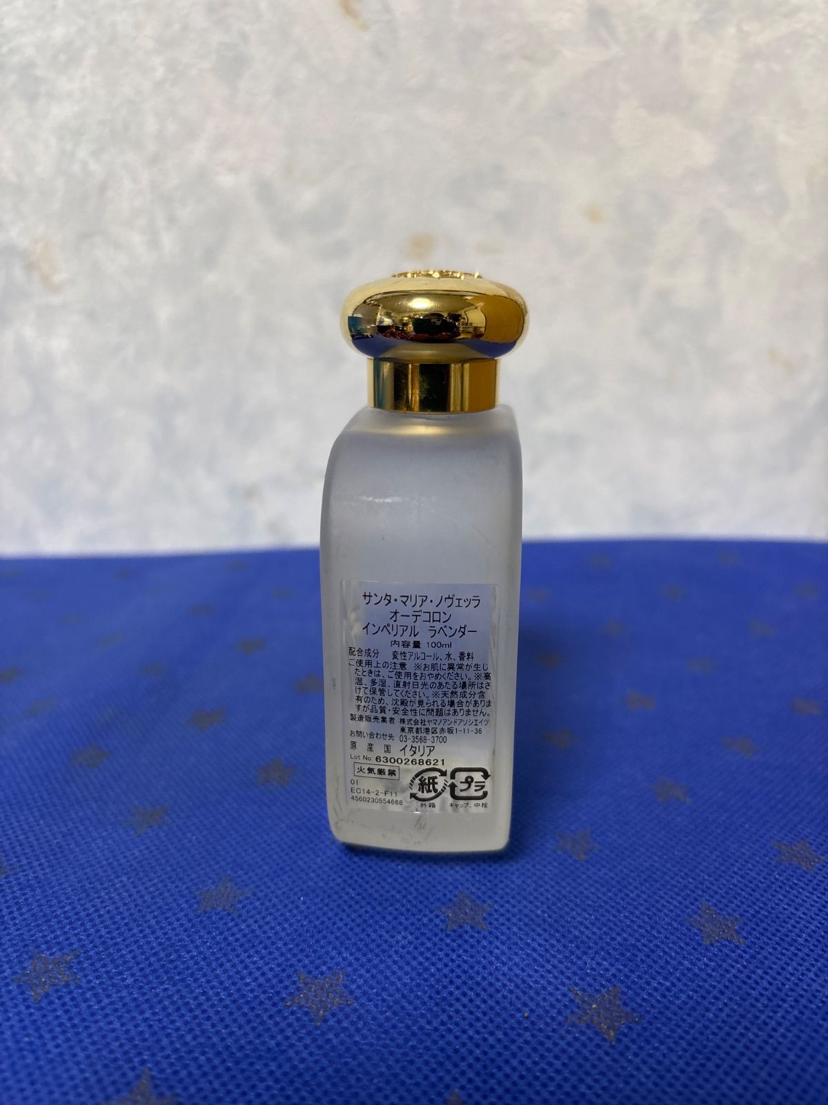 香水 サンタマリアノヴェッラ インペリアル ラベンダー 100ml