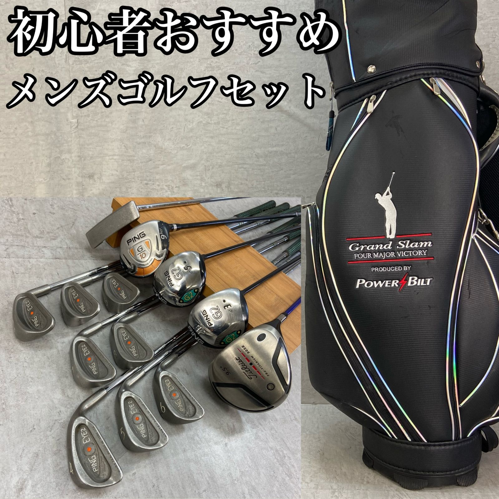 タイトリスト PING メンズゴルフ クラブセット 13本 右利き用 Titleist 