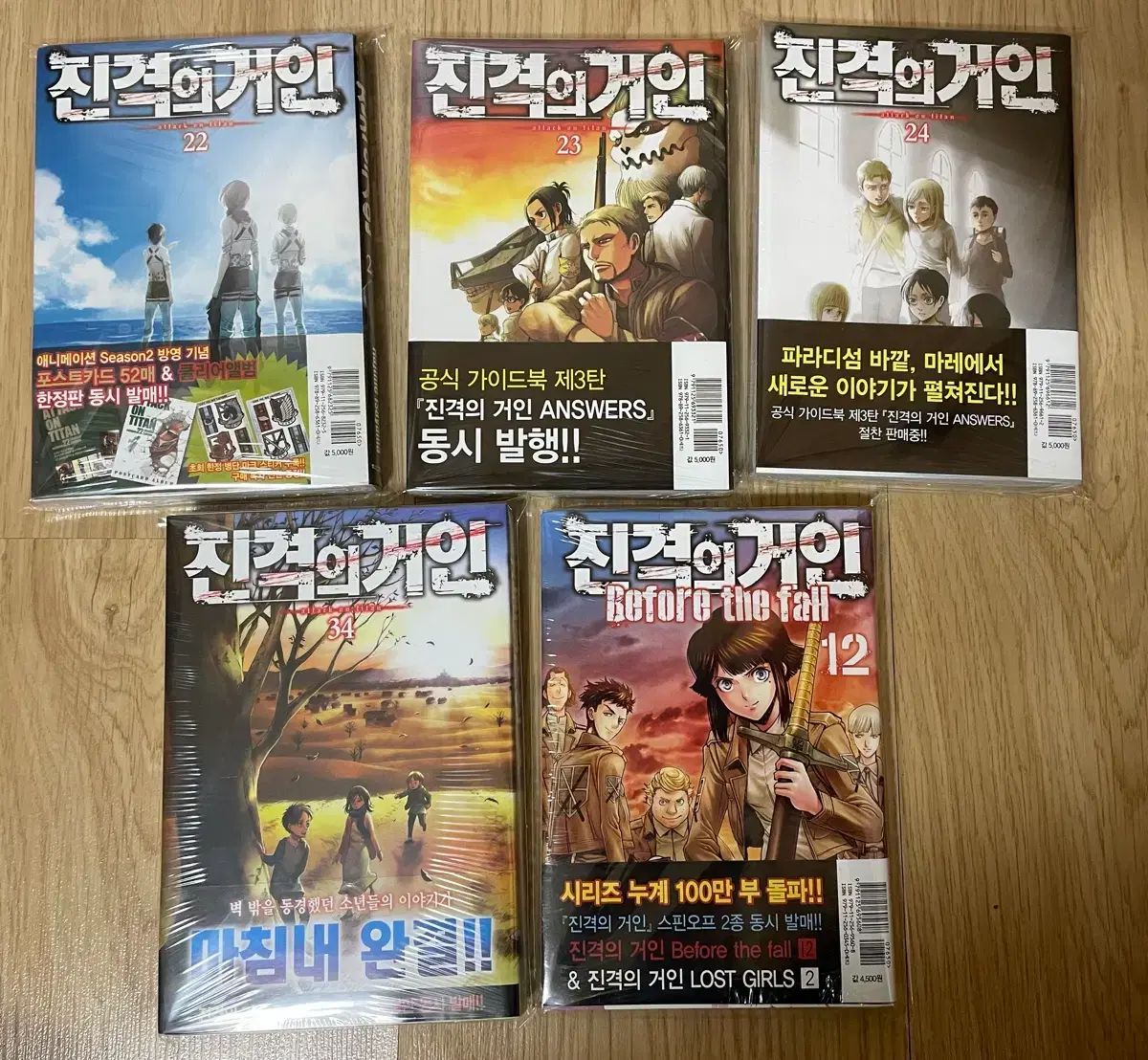 進撃の巨人 全34巻＋LOST GIRLS 全2巻 全巻セット 36冊 【公式通販】