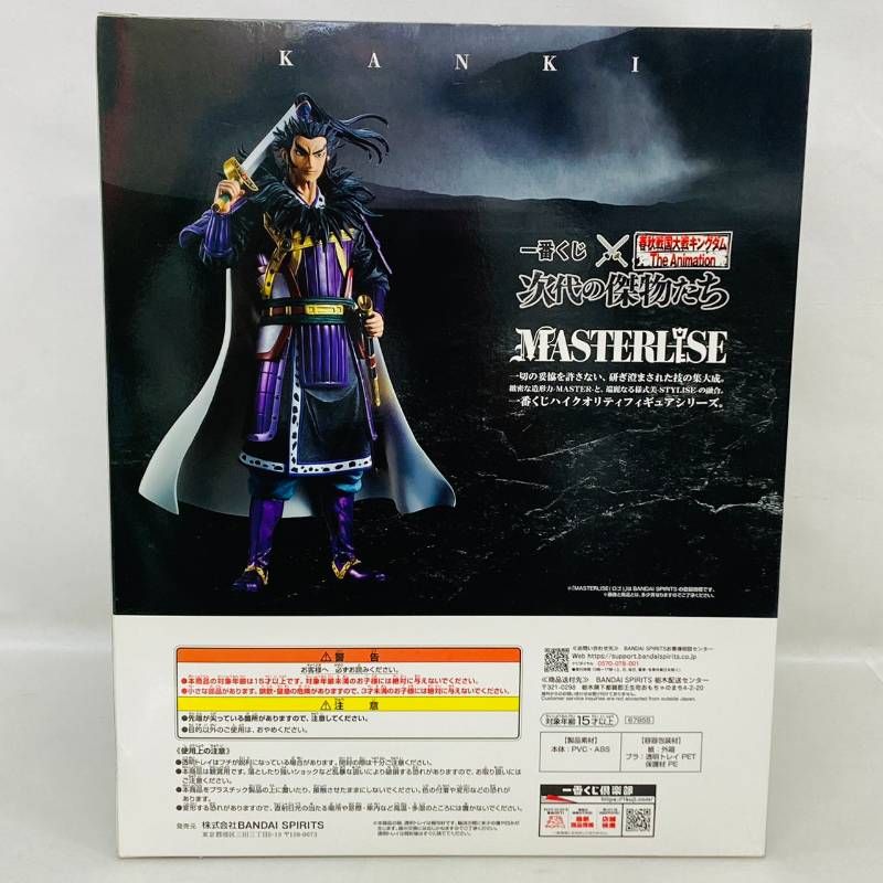 一番くじ 春秋戦国大戦 キングダム The Animation 次代の傑物たち