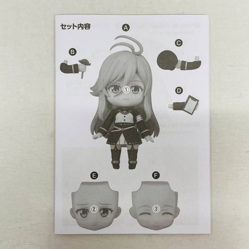 ねんどろいど 86 ヴラディレーナ ミリーゼ ブラッディレジーナ ver
