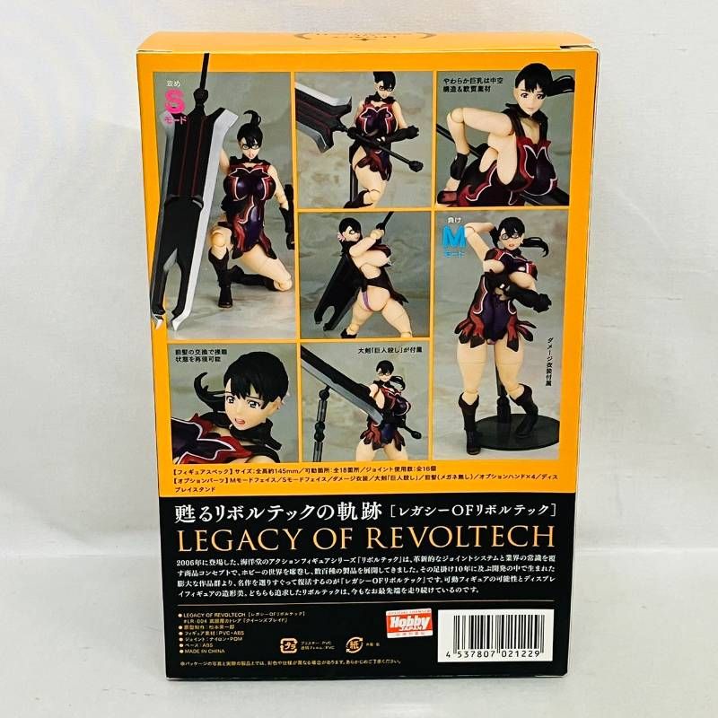 レガシー OF リボルテック クイーンズブレイド 武器屋 カトレア
