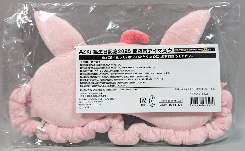戌神ころね 2025生誕グッズ 戌神ころね 誕生日記念2025 – hololive production official shop