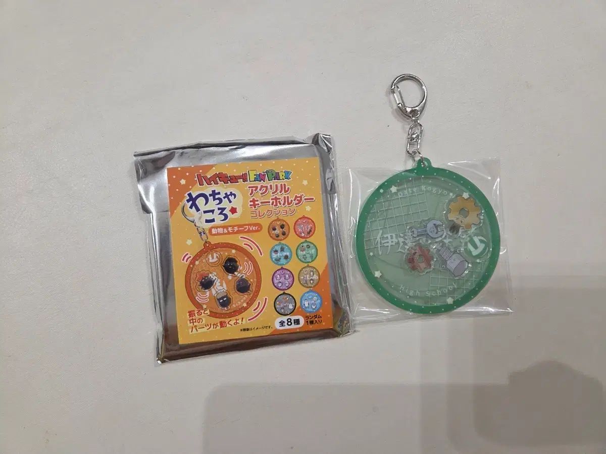 ハイキュー ダテゴー アクリル コレクション 鍵キーホルダー