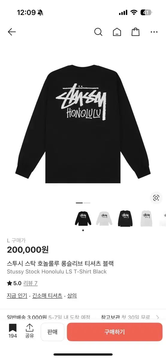 STUSSY STU ホノルル ブラック ロングスリーブ Tシャツ 【公式通販】