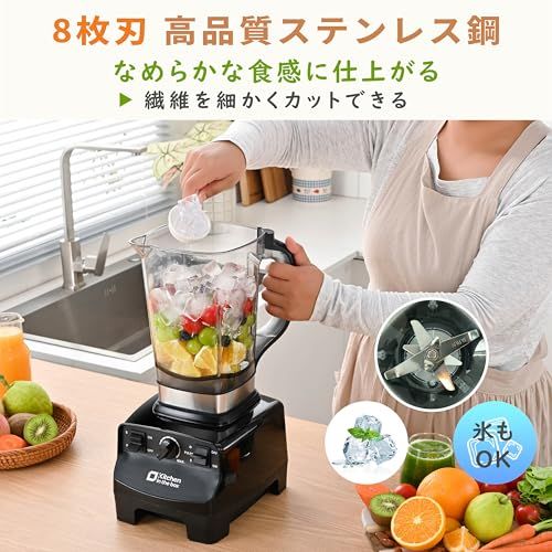 迅速に発送】Kitchen in the box ミキサー ブレンダー 大容量 2L 氷も