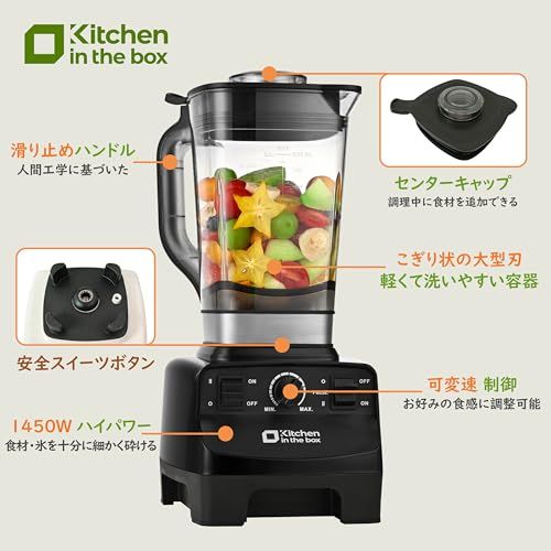 迅速に発送】Kitchen in the box ミキサー ブレンダー 大容量 2L 氷も
