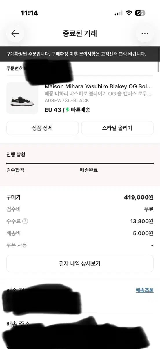 Maison MIHARA YASUHIRO (メゾンミハラヤスヒロ) ブレイキー サイズ 43 出品