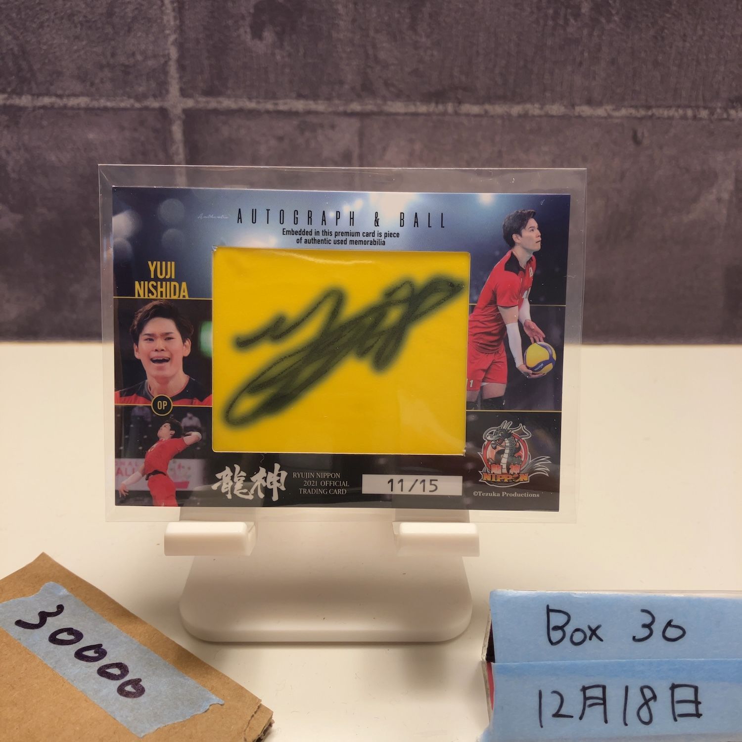 2021 龍神NIPPON 西田有志 11/15 サイン 日本男子バレーボール代表