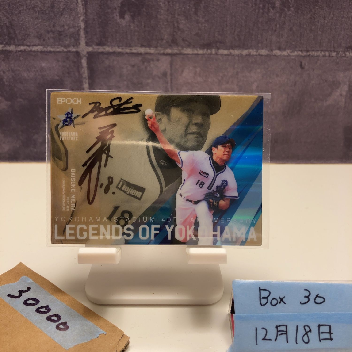 2018 EPOCH 三浦大輔 5/6 直筆サインカード 横浜DeNAベイスターズ