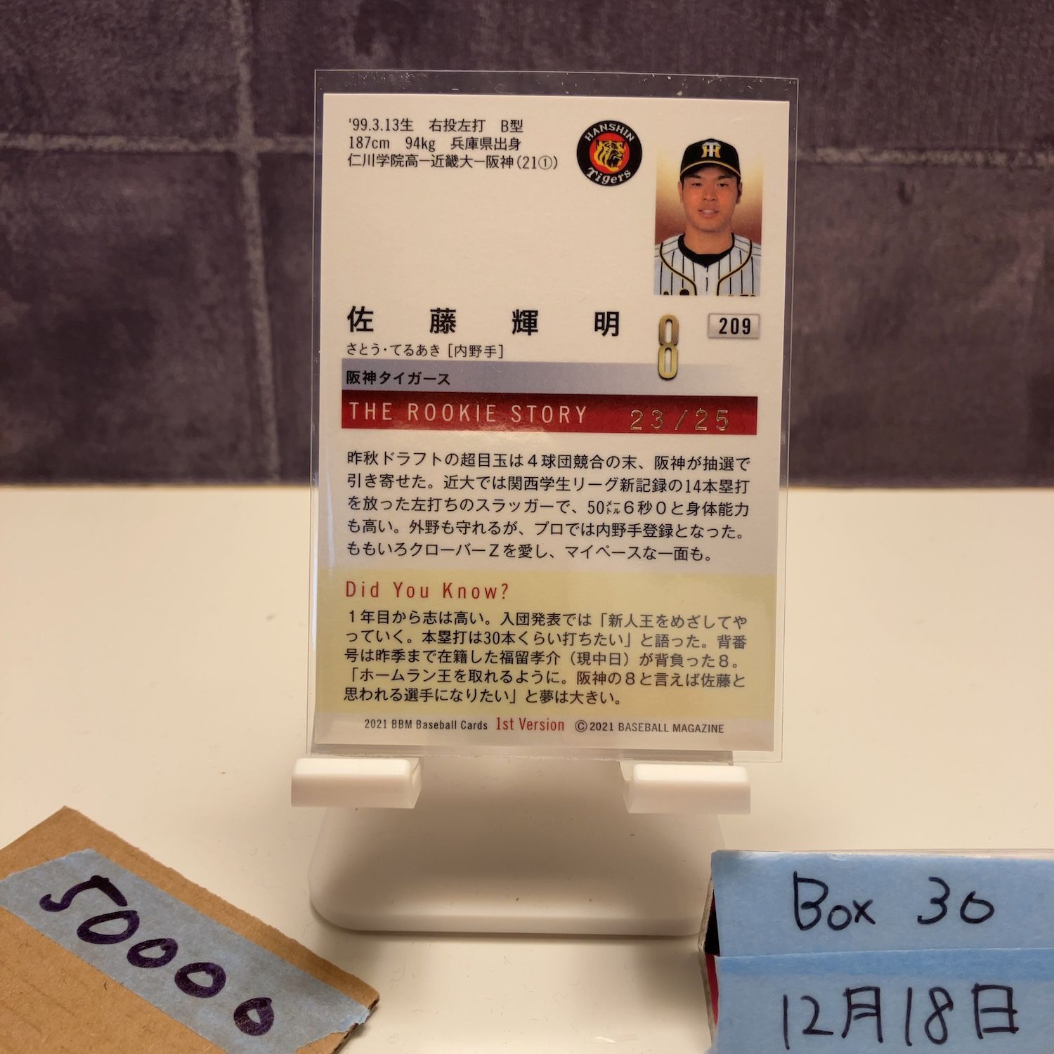 2021 BBM 佐藤輝明 23⁄25 阪神タイガース 1st Version RC ルーキー