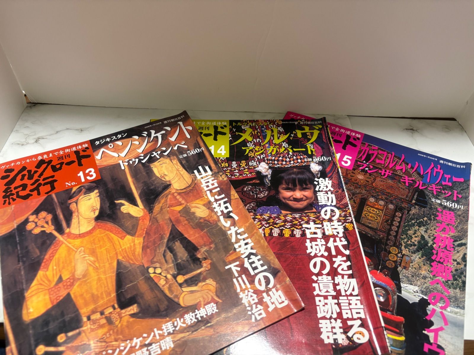 週刊シルクロード紀行 全50冊セット（No.1〜No.50） 【公式通販】