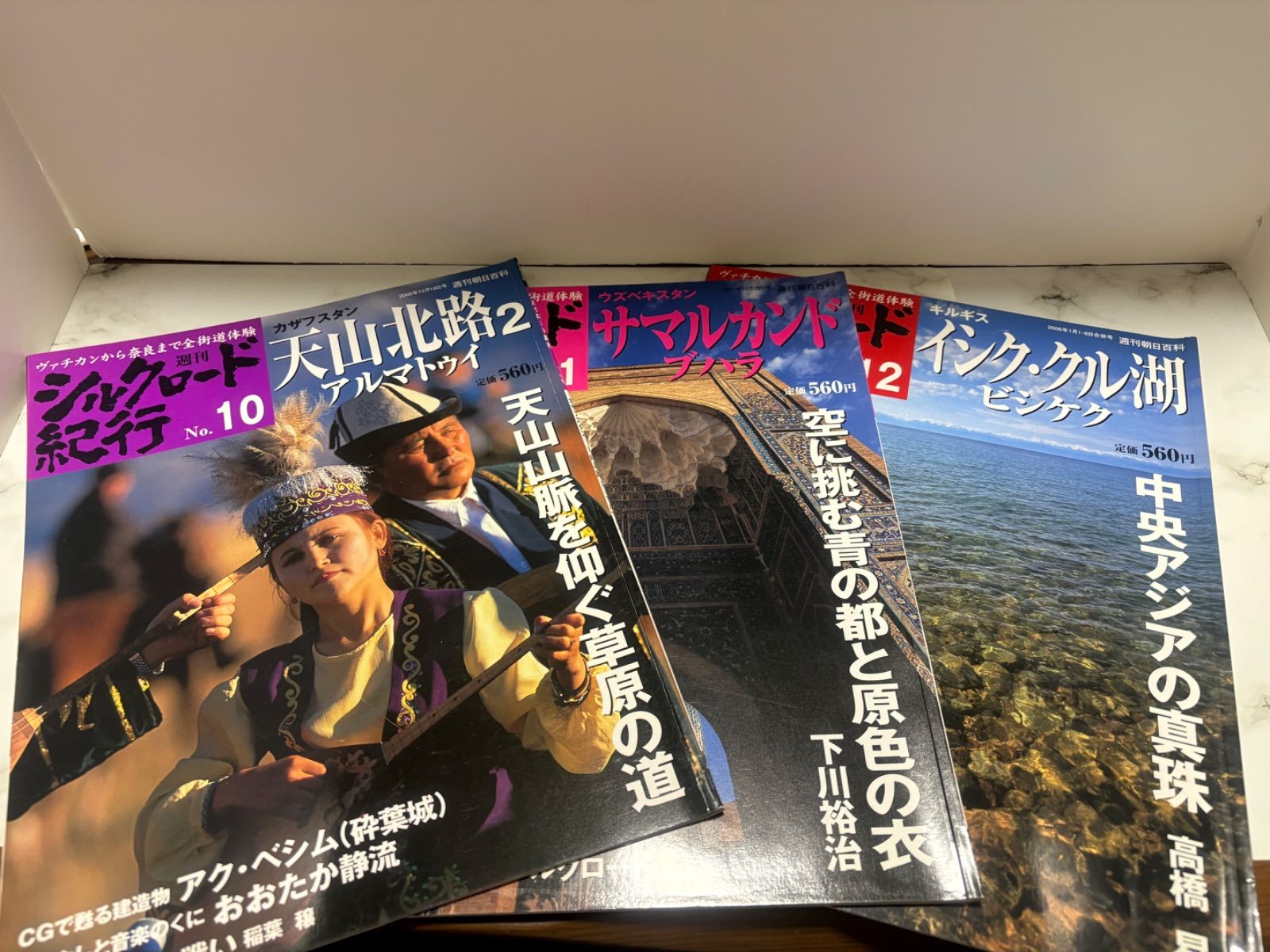 週刊シルクロード紀行 全50冊セット（No.1〜No.50） 【公式通販】