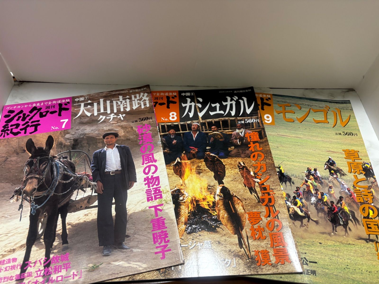週刊シルクロード紀行 全50冊セット（No.1〜No.50） 【公式通販】