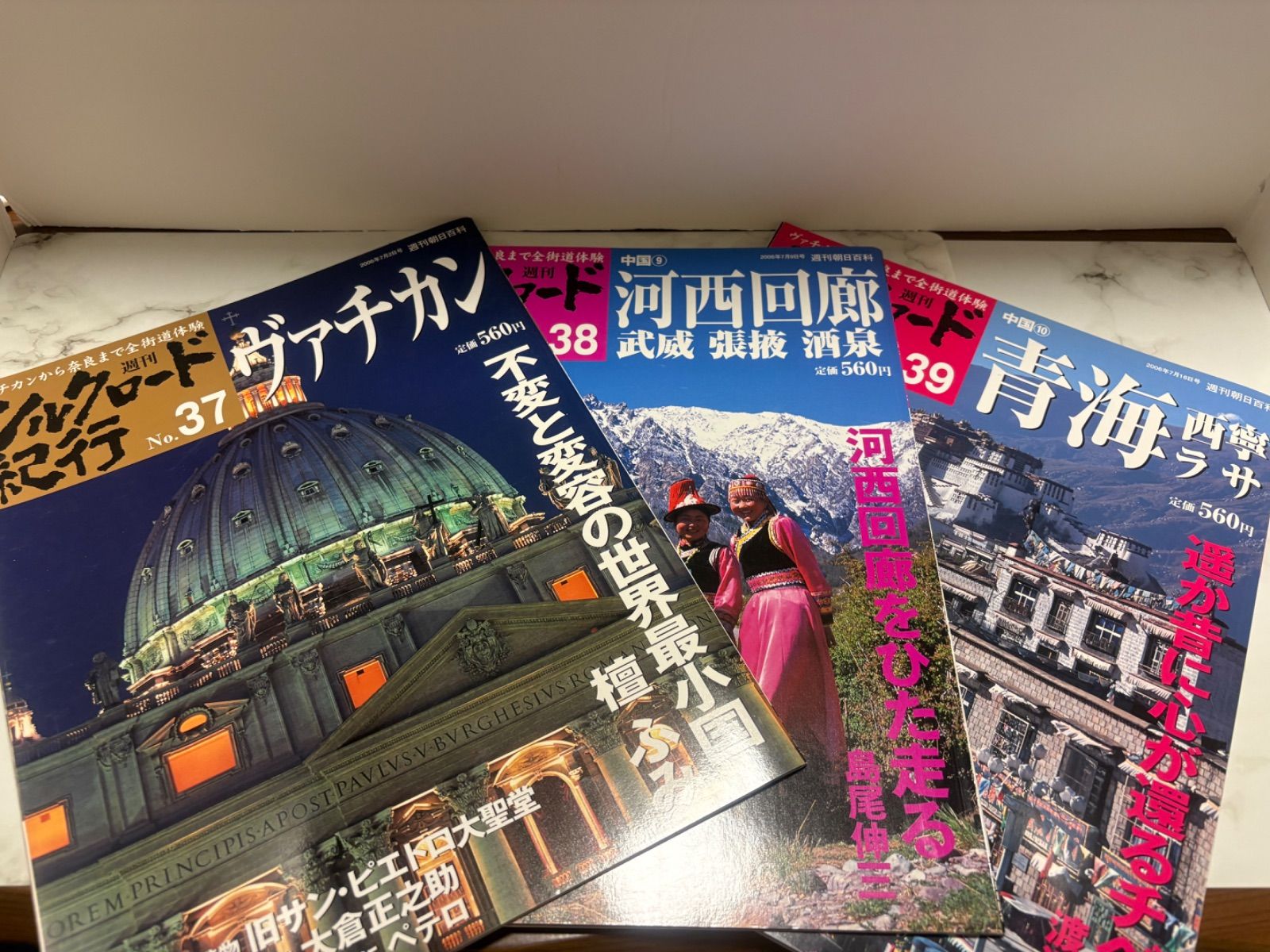 雑誌 週刊シルクロード紀行 全50冊セット（No.1〜No.50）