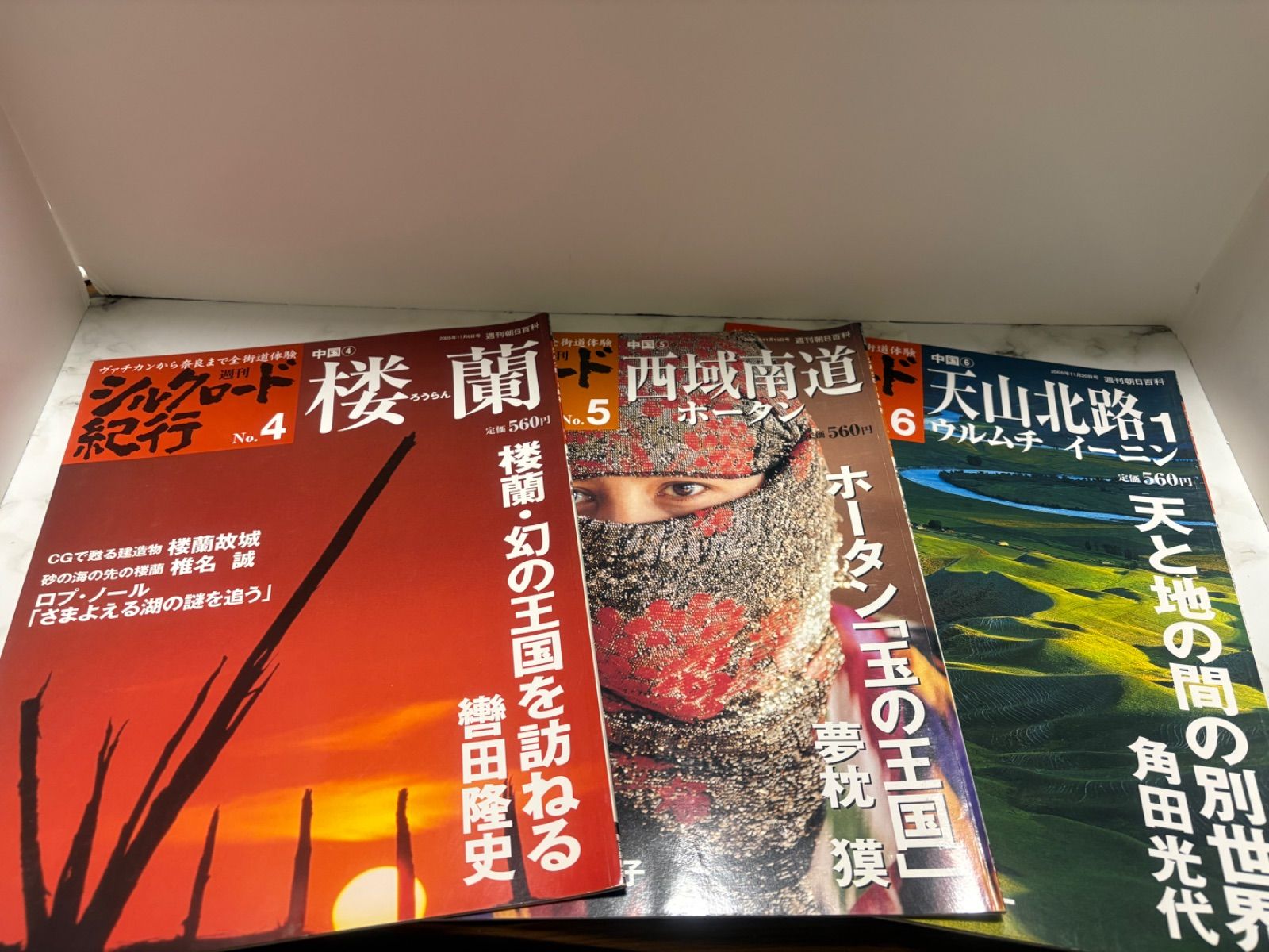 週刊シルクロード紀行 全50冊セット（No.1〜No.50） 【公式通販】
