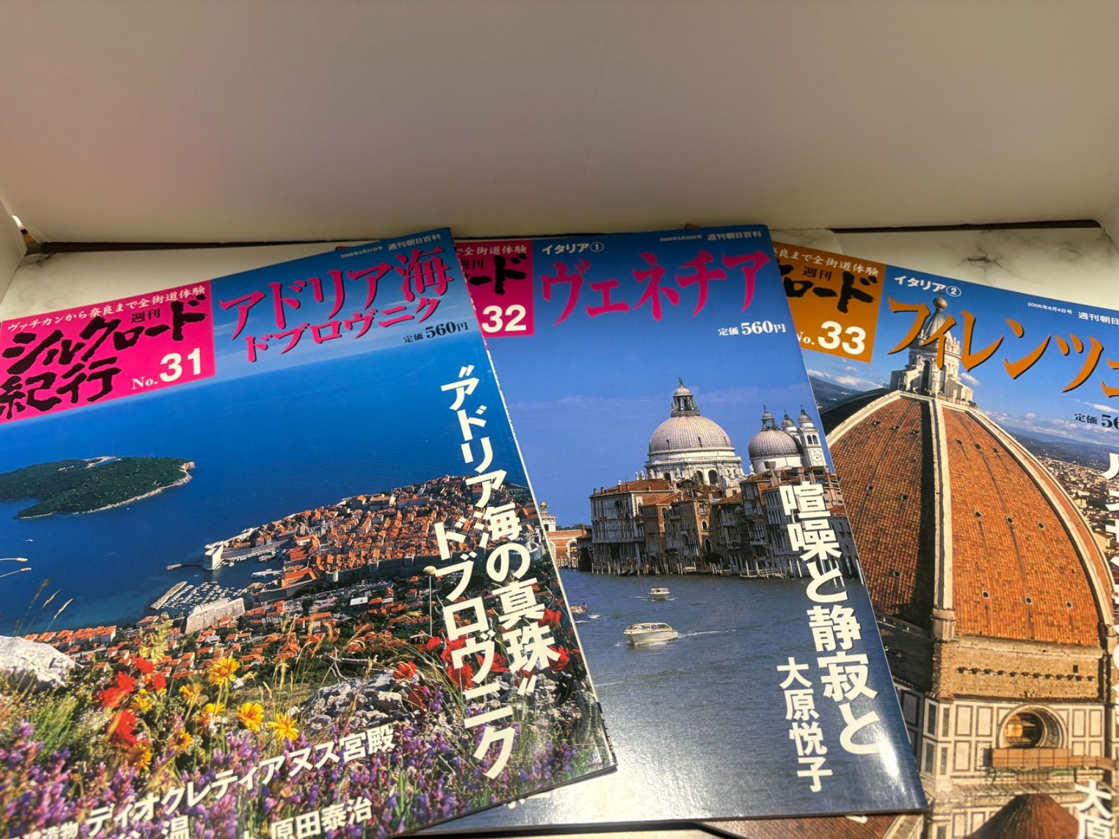 週刊シルクロード紀行 全50冊セット（No.1〜No.50） 【公式通販】