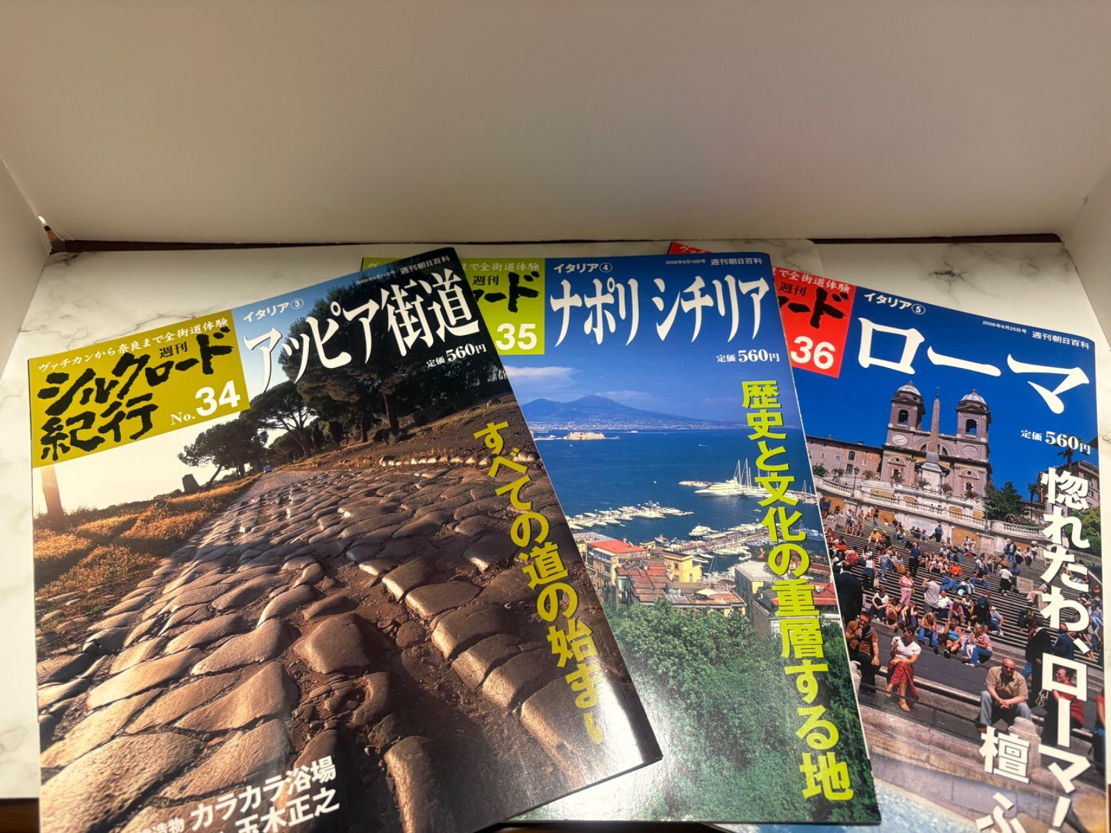 週刊シルクロード紀行 全50冊セット（No.1〜No.50） 【公式通販】