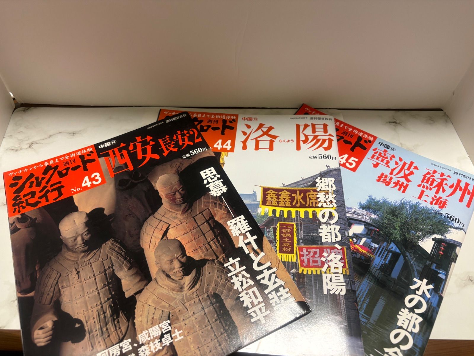 週刊シルクロード紀行 全50冊セット（No.1〜No.50） 【公式通販】