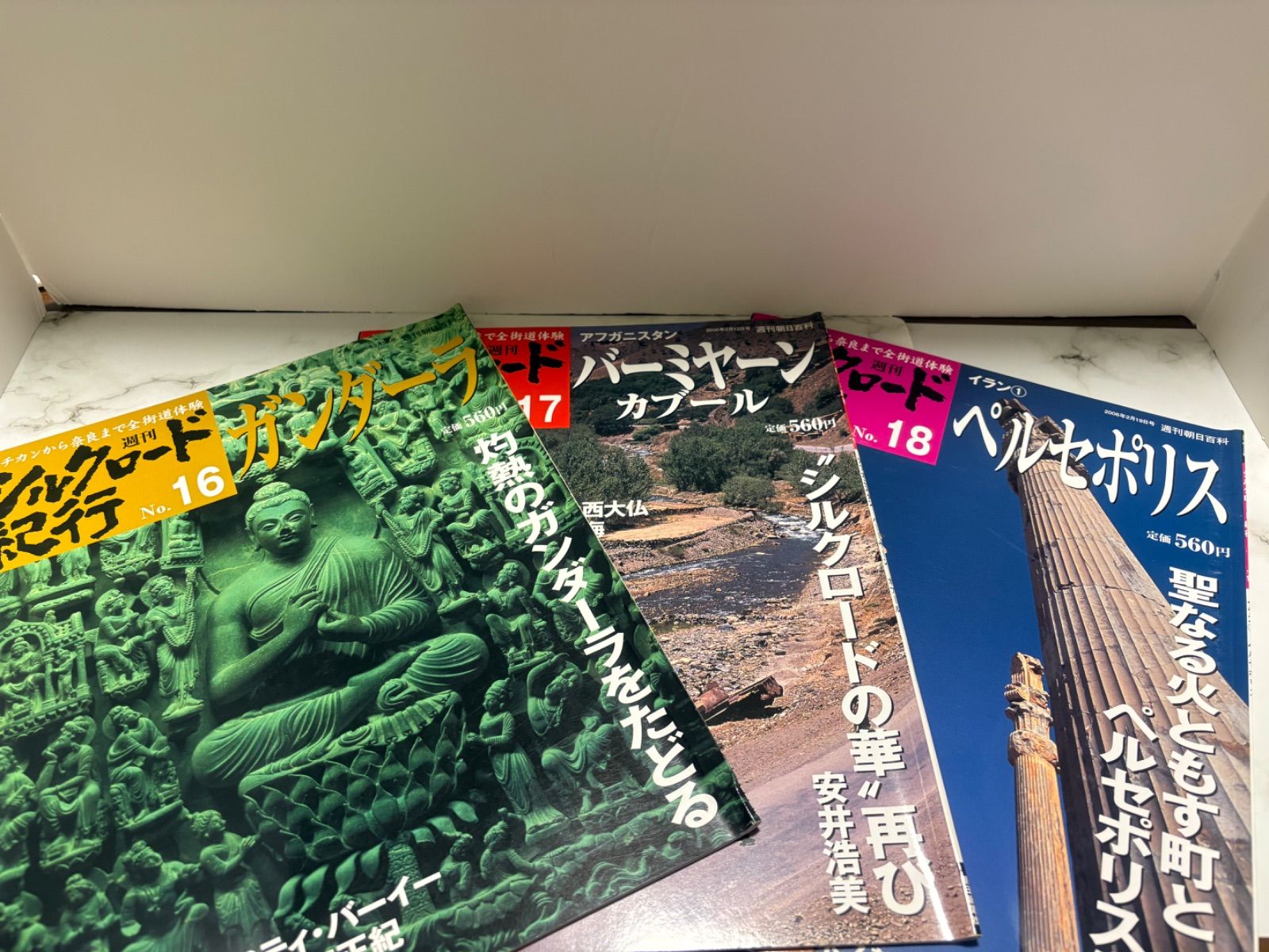 週刊シルクロード紀行 全50冊セット（No.1〜No.50） 【公式通販】