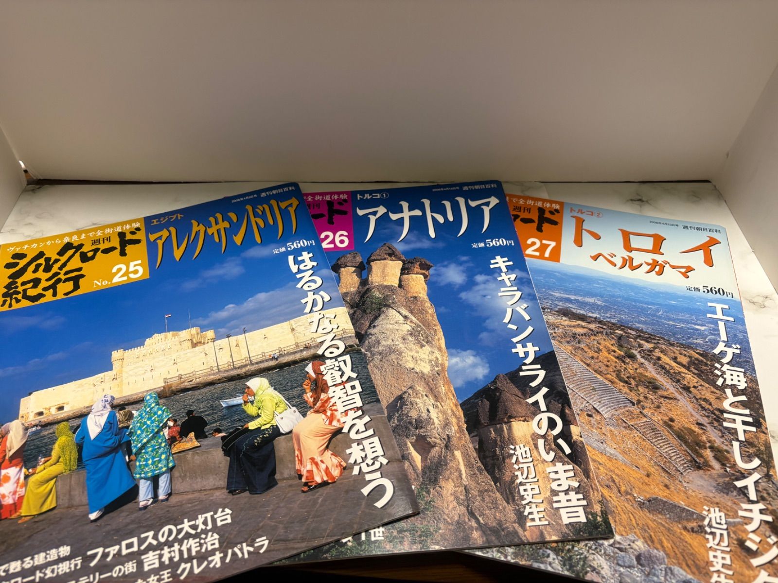 雑誌 週刊シルクロード紀行 全50冊セット（No.1〜No.50）