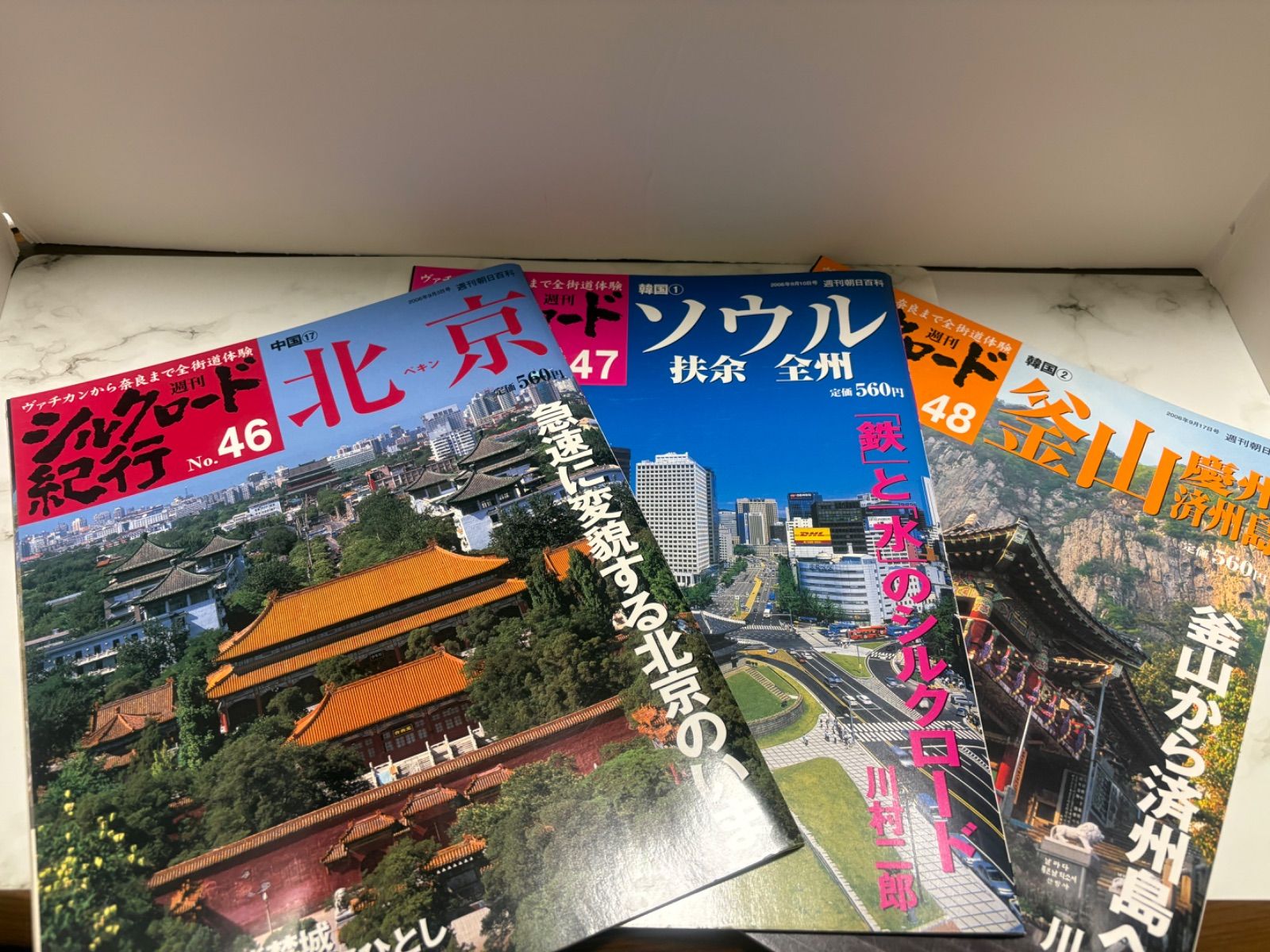 週刊シルクロード紀行 全50冊セット（No.1〜No.50） 【公式通販】