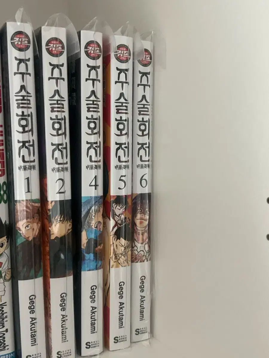 呪術廻戦 下々 ― 0 芥見 芥見下々 全巻セット 集英社 SHUEISHA 通販