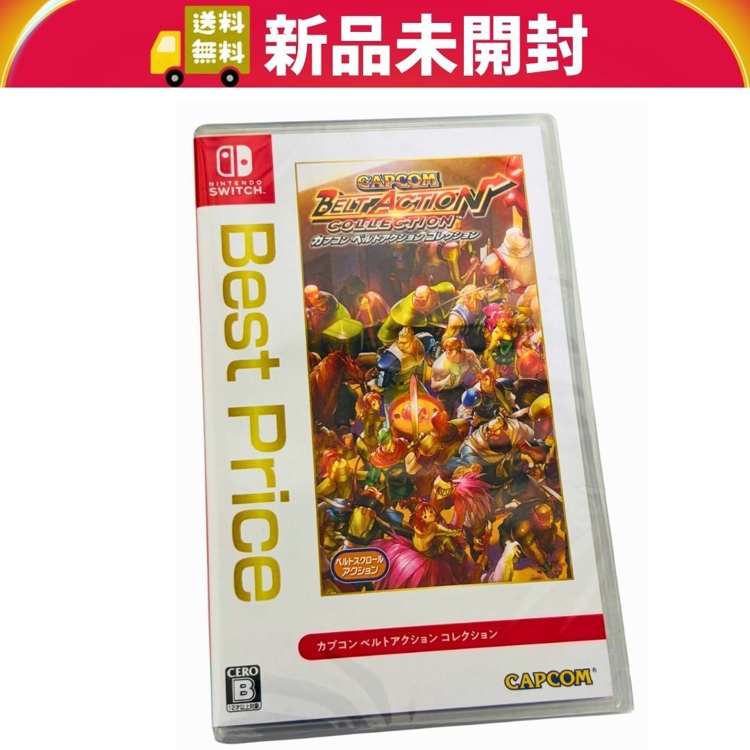新品未開封】カプコン ベルトアクション コレクション CAPCOM Nintendo