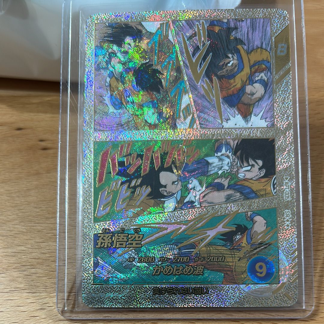 孫悟空 ドラゴンボールスーパーダイバーズ スーパーダイバーズ GDR