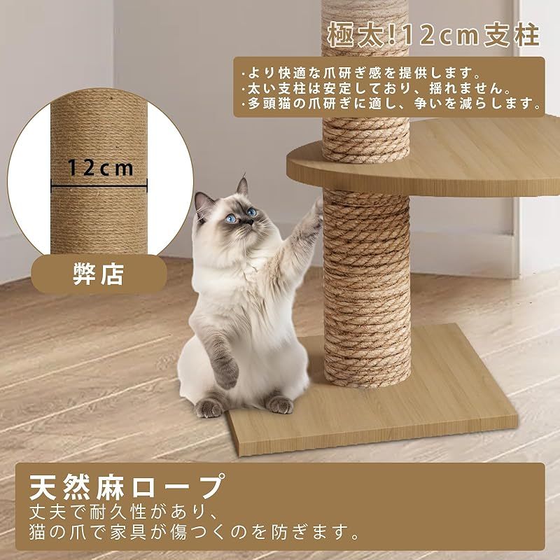 CozyMeow キャットタワー 突っ張り 木製 キャットツリー 木登りタワー
