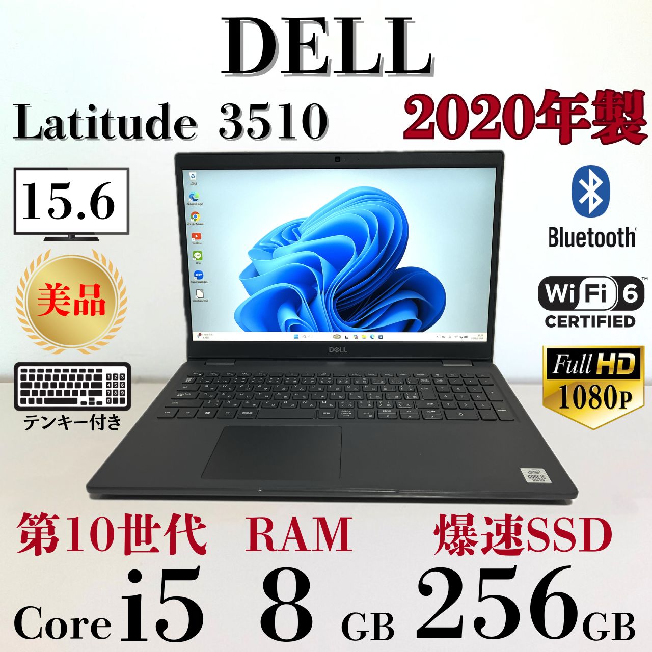 美品 DELL Latitude 3510 第10世代i5 Win11 8GB/256GB - メルカリ