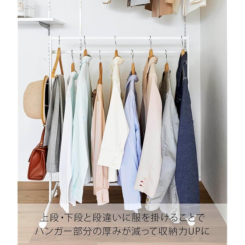 山崎実業(Yamazaki) 収納力アップ ハンガーラック 2段 ホワイト W78.4