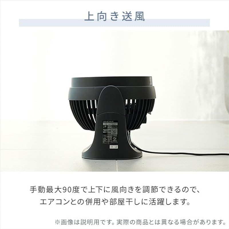 山善] サーキュレーター 上下手動角度調節 真上 90度 風量2段階 軽量