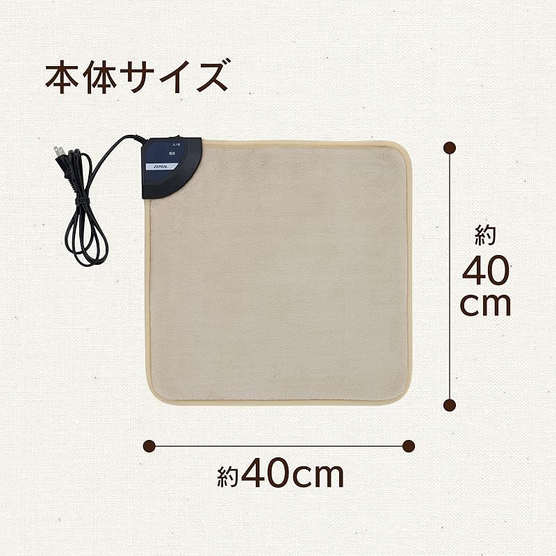 電響社(Denkyosha ) ゼピール 電気ミニマット 40×40 DHM-Y40M-CN 1