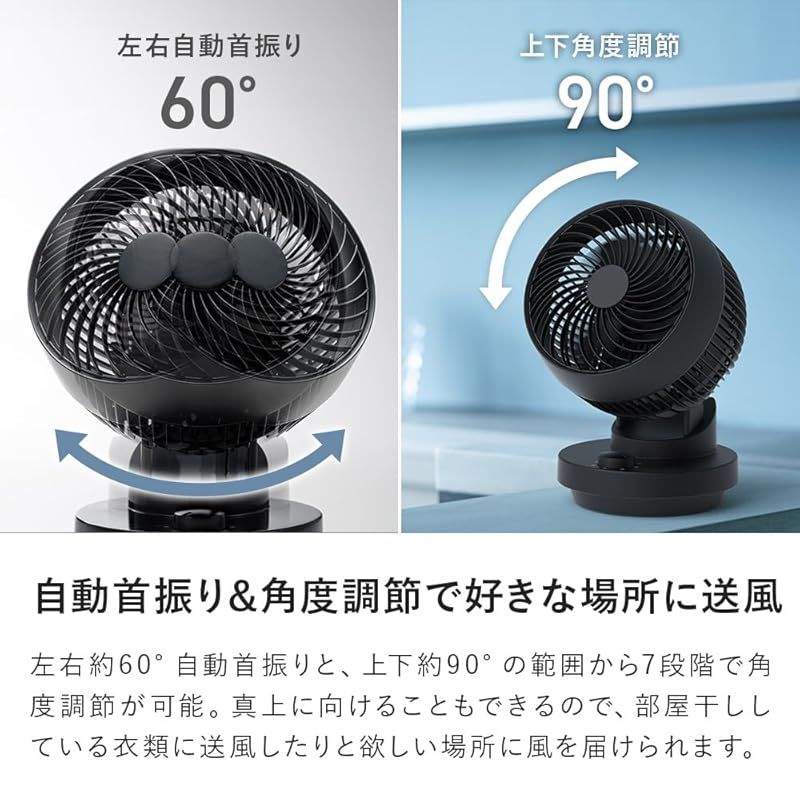 スリーアップ 14畳 分解して洗える 左右 自動首振機能付