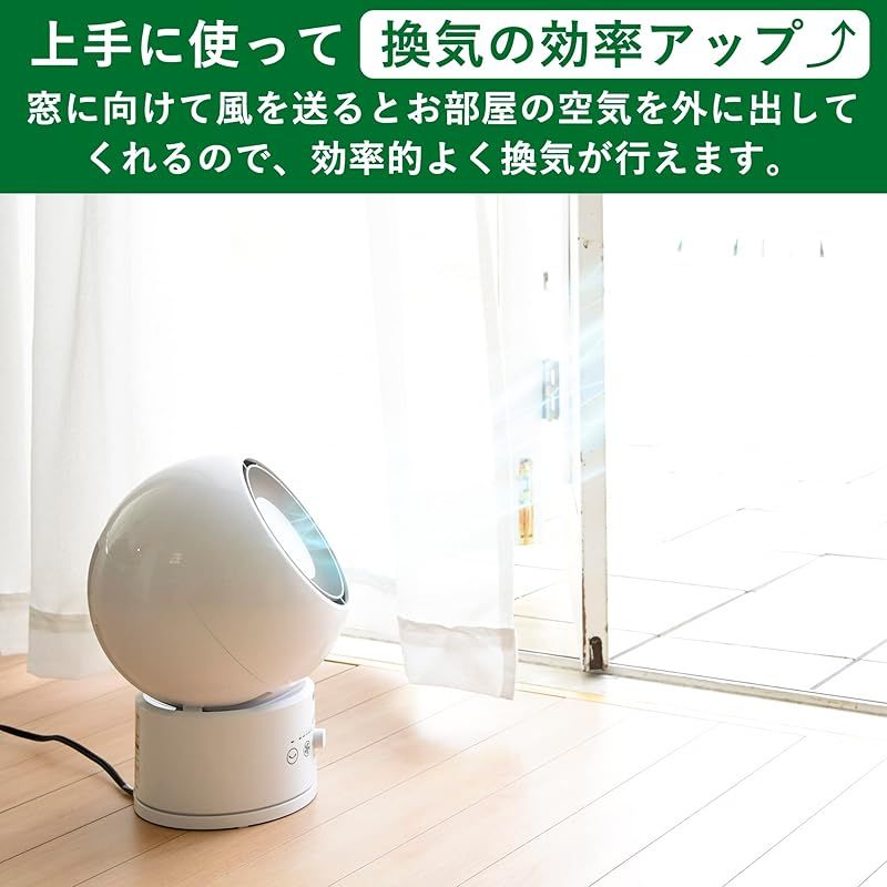 山善] サーキュレーター HOT&COOL (DCモーター搭載) (上下左右自動首