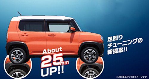 新品 ESPELIR ( エスペリア )【 Super アップサス 】スズキ ハスラー