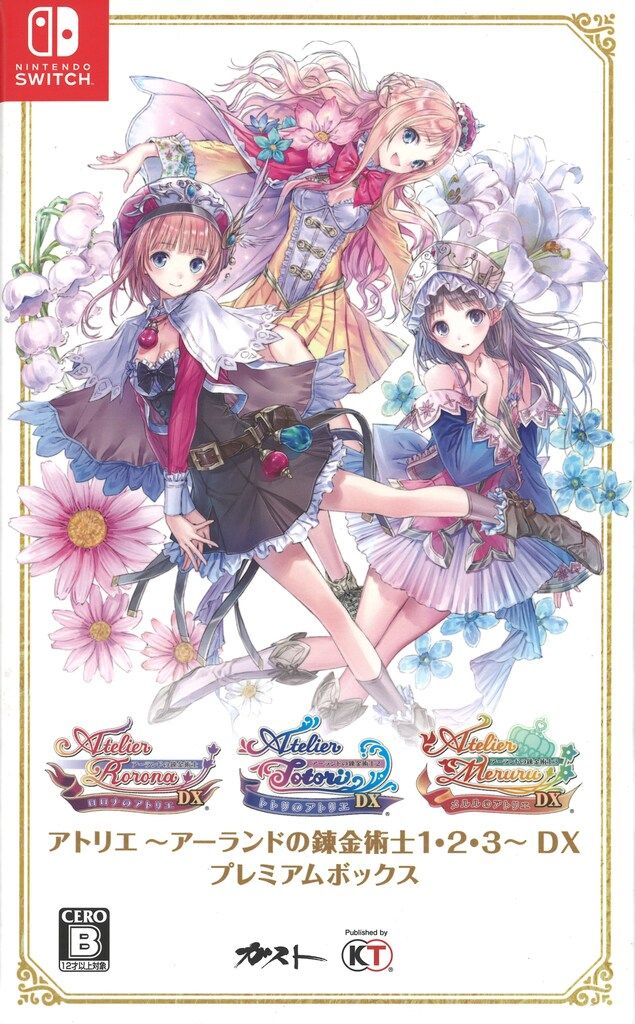 NS アトリエ アーランドの錬金術士1・2・3 DXプレミアムボックス 限定