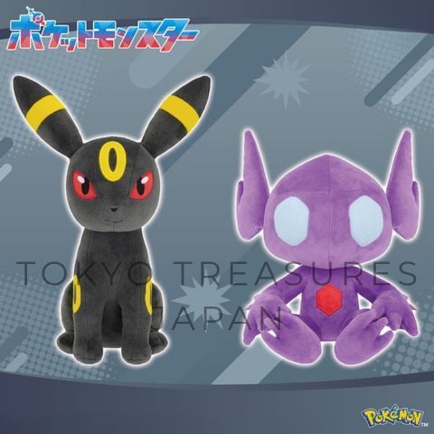 ポケットモンスター もふぐっとぬいぐるみ～ ヤミラミ - メルカリ